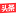 头条搜索站长平台